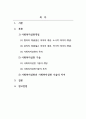 사회복지실천론_사회복지실천과 사회복지실천 기술의 다른점은 무엇인지 서술하시오. (사회복지실천의 개념과 목적 등을 기술하고 사회복지실천 기술은 무엇을 의미하는지 설명하여 비교해 차이를 서술하시오.) 2페이지