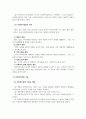 사회복지실천론_사회복지실천과 사회복지실천 기술의 다른점은 무엇인지 서술하시오. (사회복지실천의 개념과 목적 등을 기술하고 사회복지실천 기술은 무엇을 의미하는지 설명하여 비교해 차이를 서술하시오.) 4페이지