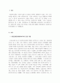 사회복지실천론_외원단체협의회(KAVA)의 탄생 과정과 활동 내용을 설명하시오. 3페이지