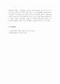 사회복지실천론_외원단체협의회(KAVA)의 탄생 과정과 활동 내용을 설명하시오. 5페이지