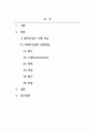 사회복지실천론_접수, 사정, 계획, 개입, 평가 및 종결과정으로 나누어 사회복지실천과정을 구체적 사례에 적용시켜 보시오. 2페이지