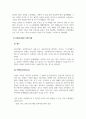 사회복지실천론_접수, 사정, 계획, 개입, 평가 및 종결과정으로 나누어 사회복지실천과정을 구체적 사례에 적용시켜 보시오. 4페이지