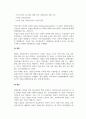 사회복지실천론_접수, 사정, 계획, 개입, 평가 및 종결과정으로 나누어 사회복지실천과정을 구체적 사례에 적용시켜 보시오. 5페이지