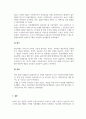 사회복지실천론_접수, 사정, 계획, 개입, 평가 및 종결과정으로 나누어 사회복지실천과정을 구체적 사례에 적용시켜 보시오. 6페이지