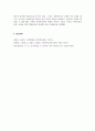 사회복지실천론_접수, 사정, 계획, 개입, 평가 및 종결과정으로 나누어 사회복지실천과정을 구체적 사례에 적용시켜 보시오. 7페이지