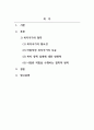 사회복지윤리와철학_복지국가를 철학적 차원에서 설명하시오. (4가지 이상) 2페이지