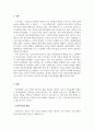사회복지윤리와철학_복지국가를 철학적 차원에서 설명하시오. (4가지 이상) 3페이지