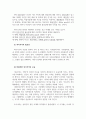 사회복지윤리와철학_복지국가를 철학적 차원에서 설명하시오. (4가지 이상) 4페이지