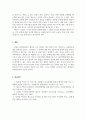 사회복지윤리와철학_복지국가를 철학적 차원에서 설명하시오. (4가지 이상) 6페이지