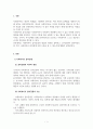 사회복지윤리와철학_윤리강령에 대하여 기술하고, 윤리강령이 클라이언트, 기관, 사회복지사 자신에게 어떤 도움을 줄 것으로 판단되는지 기술하시오. 3페이지