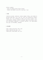 사회복지윤리와철학_윤리강령에 대하여 기술하고, 윤리강령이 클라이언트, 기관, 사회복지사 자신에게 어떤 도움을 줄 것으로 판단되는지 기술하시오. 6페이지