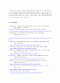 사회복지정책론 에세이 주거 빈곤 아동과 청소년에 대한 정책적 방향 5페이지