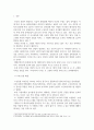 사회복지정책론_노인 종합 복지관을 이용하는 고령자의 심리상태가 삶 만족도에 미치는 영향 3페이지