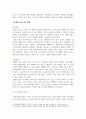 사회복지정책론_노인 종합 복지관을 이용하는 고령자의 심리상태가 삶 만족도에 미치는 영향 7페이지