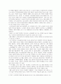 사회복지정책론_노인 종합 복지관을 이용하는 고령자의 심리상태가 삶 만족도에 미치는 영향 8페이지