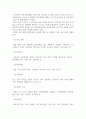 사회복지정책론_노인 종합 복지관을 이용하는 고령자의 심리상태가 삶 만족도에 미치는 영향 10페이지