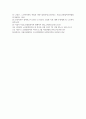 사회복지정책론_노인 종합 복지관을 이용하는 고령자의 심리상태가 삶 만족도에 미치는 영향 14페이지