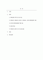사회복지정책론_사회보장기본법의 제1장 총칙과 제2장(제1조부터 제15조)내용을 먼저 파악한 이후에 다음 제시된 다섯 가지 주제대로 한글파일로 정리해서 제출하시오. 2페이지