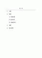 사회복지정책론_사회보장의 종류인 사회보험, 공공부조, 사회서비스의 개념을 정리하고 우리나라의 사회보험, 공공부조, 사회서비스의 대표적인 제도를 서술하시오. 2페이지