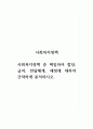 사회복지정책론_사회복지정책 중 택일하여 할당, 급여, 전달체계, 재정에 대하여 간략하게 분석하시오. 1페이지