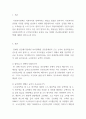 사회복지정책론_사회복지정책 중 택일하여 할당, 급여, 전달체계, 재정에 대하여 간략하게 분석하시오. 3페이지