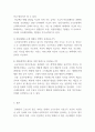 사회복지정책론_사회복지정책 중 택일하여 할당, 급여, 전달체계, 재정에 대하여 간략하게 분석하시오. 4페이지
