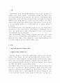 사회복지정책론_사회복지정책에 있어서 대립하는 가치인 개인주의와 집합주의에 대해 알아보고 두 가치를 사회복지정책에 어떻게 반영하면 좋을지 본인의 생각을 적으시오. (1) 3페이지