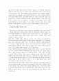 사회복지정책론_사회복지정책에 있어서 대립하는 가치인 개인주의와 집합주의에 대해 알아보고 두 가치를 사회복지정책에 어떻게 반영하면 좋을지 본인의 생각을 적으시오. (1) 4페이지
