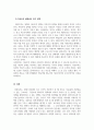 사회복지정책론_사회복지정책에 있어서 대립하는 가치인 개인주의와 집합주의에 대해 알아보고 두 가치를 사회복지정책에 어떻게 반영하면 좋을지 본인의 생각을 적으시오. (1) 5페이지