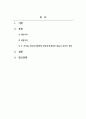 사회복지정책론_사회복지정책에 있어서 대립하는 가치인 개인주의와 집합주의에 대해 알아보고 두 가치를 사회복지정책에 어떻게 반영하면 좋을지 본인의 생각을 적으시오. 2페이지