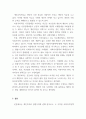 사회복지정책론_사회복지정책에 있어서 대립하는 가치인 개인주의와 집합주의에 대해 알아보고 두 가치를 사회복지정책에 어떻게 반영하면 좋을지 본인의 생각을 적으시오. 4페이지