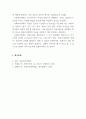 사회복지정책론_사회복지정책에 있어서 대립하는 가치인 개인주의와 집합주의에 대해 알아보고 두 가치를 사회복지정책에 어떻게 반영하면 좋을지 본인의 생각을 적으시오. 5페이지