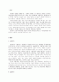 사회복지정책론_사회복지정책의 대상과 보편주의와 선별주의의 개념과 장단점 및 사회안전망 강화에의 적용 3페이지
