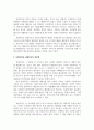 사회복지정책론_사회복지정책의 대상과 보편주의와 선별주의의 개념과 장단점 및 사회안전망 강화에의 적용 4페이지
