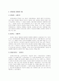 사회복지정책론_사회복지정책의 대상과 보편주의와 선별주의의 개념과 장단점 및 사회안전망 강화에의 적용 6페이지