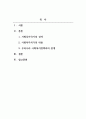 사회복지정책론_사회투자국가에 관한 논의는 복지국가 재편의 과정에서 매우 중요한 내용 중의 하나입니다. 사회투자국가에 대한 성격규정, 의미, 내용, 우리나라 사회복지정책과의 관계 등의 자유롭게 정리작성하여 마감일 내에 제출하시기 바랍니다. 2페이지
