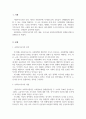 사회복지정책론_사회투자국가에 관한 논의는 복지국가 재편의 과정에서 매우 중요한 내용 중의 하나입니다. 사회투자국가에 대한 성격규정, 의미, 내용, 우리나라 사회복지정책과의 관계 등의 자유롭게 정리작성하여 마감일 내에 제출하시기 바랍니다. 3페이지