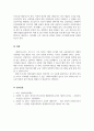 사회복지정책론_사회투자국가에 관한 논의는 복지국가 재편의 과정에서 매우 중요한 내용 중의 하나입니다. 사회투자국가에 대한 성격규정, 의미, 내용, 우리나라 사회복지정책과의 관계 등의 자유롭게 정리작성하여 마감일 내에 제출하시기 바랍니다. 5페이지