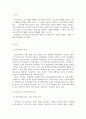 사회복지정책론_신 자유주의 사회사상의 특징과 신 자유주의가 적용된 나라와 구체적 사례를 제시하시오. 3페이지