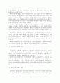 사회복지정책론_신 자유주의 사회사상의 특징과 신 자유주의가 적용된 나라와 구체적 사례를 제시하시오. 4페이지
