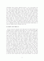 사회복지정책론_신자유주의 사회사상의 특징과 신자유주의가 적용된 나라와 구체적 사례를 제시하시오. 5페이지