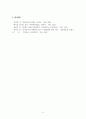 사회복지정책론_신자유주의 사회사상의 특징과 신자유주의가 적용된 나라와 구체적 사례를 제시하시오. 7페이지