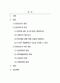 사회복지정책론_우리나라 공공부조에 관해 논하시오. 2페이지