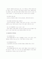 사회복지정책론_우리나라 공공부조에 관해 논하시오. 4페이지