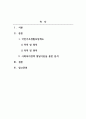 사회복지정책론_우리나라 사회복지 제도 가운데 하나를 선택해 사회복지정책 발달이론 중 하나를 가지고 설명하시오. 2페이지