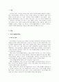 사회복지정책론_우리나라 사회복지 제도 가운데 하나를 선택해 사회복지정책 발달이론 중 하나를 가지고 설명하시오. 3페이지