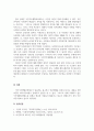사회복지정책론_우리나라 사회복지 제도 가운데 하나를 선택해 사회복지정책 발달이론 중 하나를 가지고 설명하시오. 5페이지