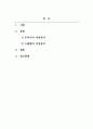 사회복지정책론_우리나라의 복지정책 중 자신이 관심을 가지고 있는 분야를 선택하여 복지현황조사, 외국의 복지와 비교분석, 자신의 의견을 토대로 우리나라 복지정책의 문제점과 개선방안을 작성하시오. 2페이지