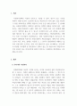 사회복지정책론_우리나라의 복지정책 중 자신이 관심을 가지고 있는 분야를 선택하여 복지현황조사, 외국의 복지와 비교분석, 자신의 의견을 토대로 우리나라 복지정책의 문제점과 개선방안을 작성하시오. 3페이지