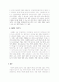 사회복지정책론_우리나라의 복지정책 중 자신이 관심을 가지고 있는 분야를 선택하여 복지현황조사, 외국의 복지와 비교분석, 자신의 의견을 토대로 우리나라 복지정책의 문제점과 개선방안을 작성하시오. 4페이지